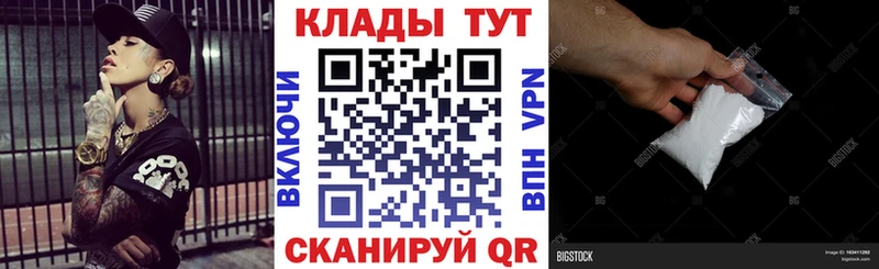 Все наркотики Долгопрудный АМФ  Меф мяу мяу  COCAIN  ГЕРОИН  блэк спрут ТОР  Alpha PVP  Гашиш  Канабис 