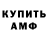 АМФЕТАМИН Розовый Jhava Joe