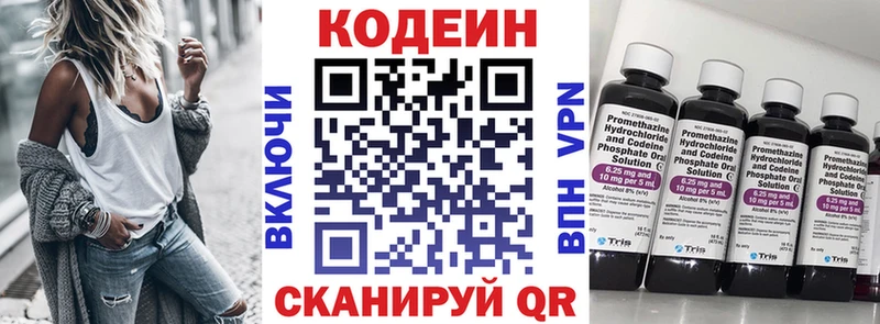 закладки  Долгопрудный  Кодеин Purple Drank 