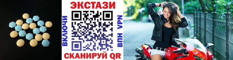 ЭКСТАЗИ 250 мг  Долгопрудный 
