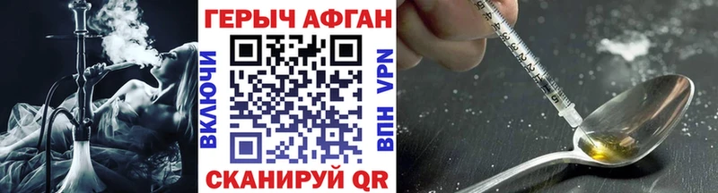 Героин Афган  Долгопрудный 