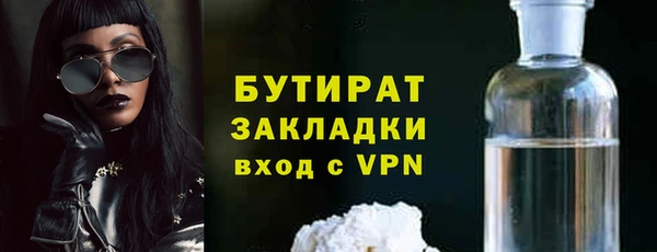 стафф Балахна