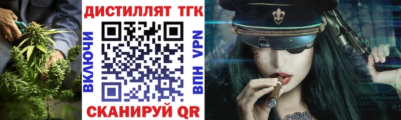 цена Долгопрудный ТГК концентрат